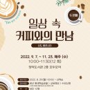 커피만남