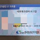 [HD]네트워크 관리사 2급 실기 | [독학/네트워크관리사2급/6탄] 네트워크관리사2급실기 합격 후기 및 독학방법 총정리