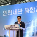 인천세관 이미지