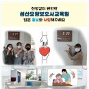 성산 요양보호사교육원 이미지