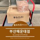 동남권원자력의학원 | 브라더한정식도시락(부산해운대점)-동남권원자력의학원 단체도시락 주문
