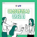 함께하는 행정사 | 여성행정사 간담회 참석후기
