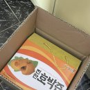 현대농원 진한 호박즙 후기