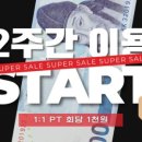 와로 수원인계점 이미지