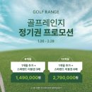 신세계센텀시티 골프레인지 이미지