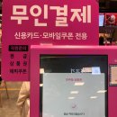 배스킨라빈스 용인성복점 이미지