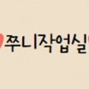 쭈니쭈니스토어