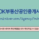 OK공인중개사사무소 이미지