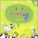 바이엘 이미지