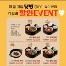 덧방덮밥 - 고양시 일산동구 일산로 142 | 덧방덮밥