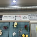 삼도밥상 이미지