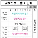 조이너스댄스학원 이미지
