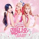 AOA CREAM (에이오에이 크림) - 질투나요 BABY (질투나요 베이비) 이미지