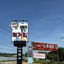 아그집칼국수 | 안면도 게국지 맛집 아그집게국지 꽃게탕 2인세트 구성 재방문 후기