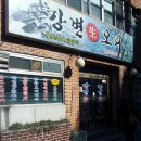 강변생오리 이미지