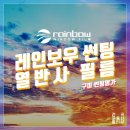 레인보우멀티샵 네이버블로그