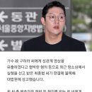 '고(故) 구하라 영상공개 협박’ 최종범, 징역 1년 판결에 불복 이미지