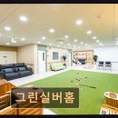 화성그린환경센터 재활용선별시설(공공) | 병점동 정성요양원 그린실버홈 편안함과 전문성의 조화