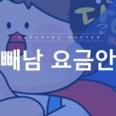 오송세탁소 이미지