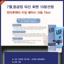 아모르화장품