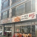관산베이커리