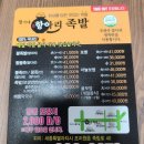 정가네항아리족발 - 세종특별자치시 죽림로 40 | 정가네항아리족발