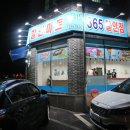 교동할인마트 네이버블로그