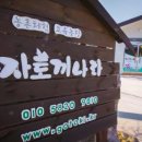 가자토끼나라 이미지