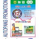 (주)농협하나로유통 하나로마트 Daum카페