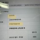 연말정산 처음해보는데 주택청약 넣는거 1이야 2야? 이미지