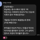 영천심야약국 | 영천 심야약국 다이어트 한약 후기 모음