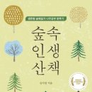 더 숲Ⅰ 이미지