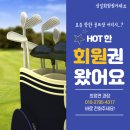 (구. 상떼힐cc) 스타cc 골프회원권으로 라운딩 다녀온 후기