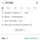 명가김밥&카페 이미지