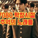 추억여행7080 이미지