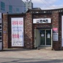 선율당한의원 이미지