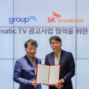 그룹엠