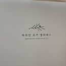 바라던요가필라테스
