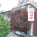 춘천별당 이미지