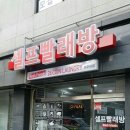 가산골삼거리 이미지