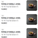 라화각 | [안성맛집]｜배달비무료, 평점 5.0, 가성비가 좋은 마라탕 맛집 라화각 후기