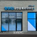 와이티디자인 | 용인 공인중개사 간판｜부동산 간판｜와이티공인중개사사무소