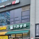 크라상점하남미사점 이미지