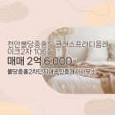 중흥프라디움단지내부동산공인중개사사무소 이미지