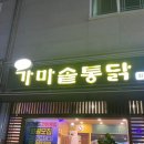 하림가마솥통닭 이미지