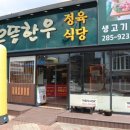 한우목우촌 이미지