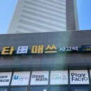 동100수학교습소 네이버블로그