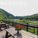 강산에모여앉아