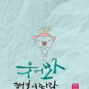 9월13일 제주방 출석부♡ 구경하고갑서♡ 이미지