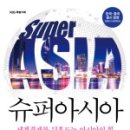 동남슈퍼 이미지